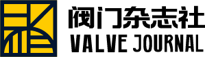 阀门杂志社官网